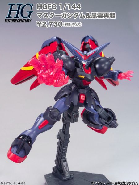 文件:HGFC Master Gundam official 11.jpg