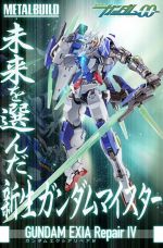 MBGN-001REⅣ能天使高达修复型Ⅳ.jpg