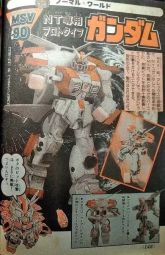 杂志试作型NT专用高达.png