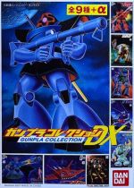 Gunpla Collection Vol DX Boxart.jpg