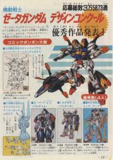 Original Zeta Gundam High Resolution.jpg