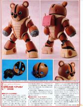 HG - GPB-04B Beargguy0.jpg