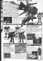 DuelGundamAssaultShroud说明2.JPG