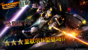 战斗行动里歇尔N型蛋池封面.png