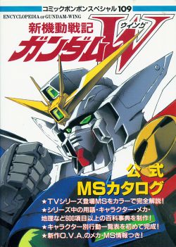 Encyclopedia of Gundam Wing.jpg