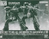 1-144 HG RfV Chubs & Kale Zakus Double Pack II pf .jpg