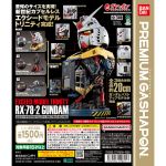 EXCEED MODEL TRINITY RX-78-2 Gundam official 1.jpg