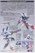 VDashGundam说明3.JPG