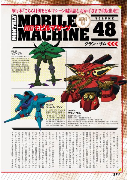 文件:月刊MM48（1）.jpg