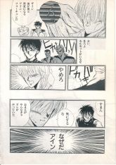 炎の魂艾希姆12.jpg