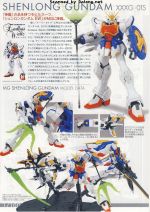 ShenlongGundam说明9.JPG