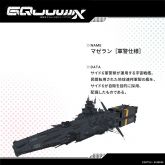 マゼラン［軍警仕様］ Magellan SSP.jpg