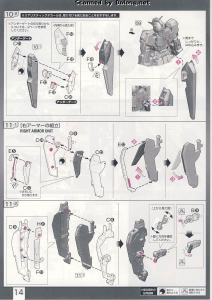 文件:Rg10 m0014.JPG