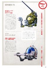RX-76 3.jpg