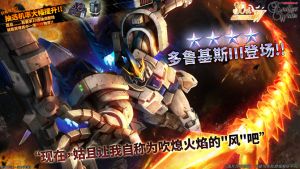 战斗行动多鲁基思Ⅲ蛋池封面.png