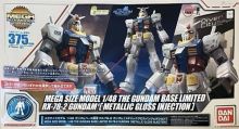 MSM RX-78-2 Gundam Metallic Gross Injection Gbase Boxart.jpg