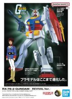 BMC RX-78-2 Gundam Revival Ver Boxart.jpg