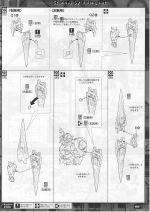 OOGundamSevenSwordG说明25.JPG