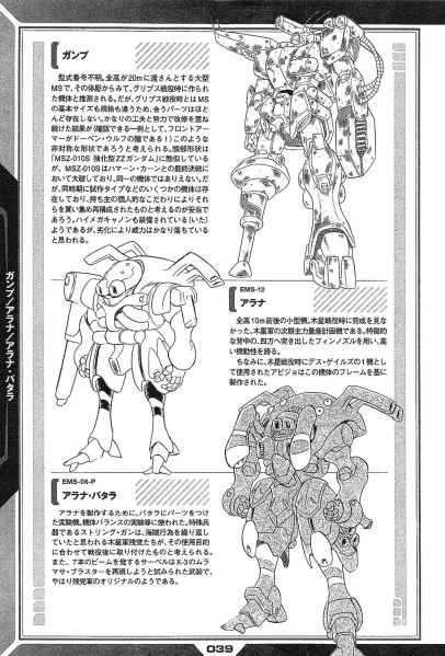 文件:Crossbone Gundam Artbook Pg 39.jpg