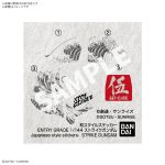EG Strike Gundam Ukiyoe Ver official 2.jpg