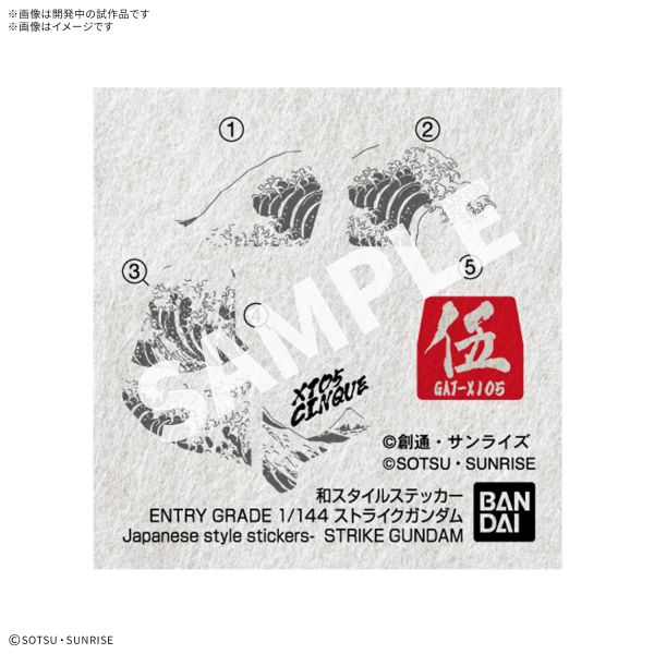 文件:EG Strike Gundam Ukiyoe Ver official 2.jpg
