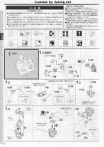 GundamSandrockver.EW说明6.JPG