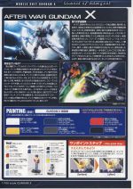 GundamX说明10.JPG