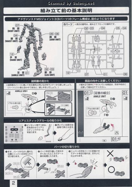 文件:Rg03 m0002.JPG