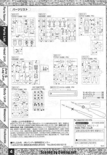 文件:M50 m0004.JPG