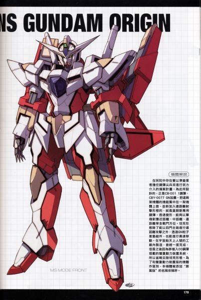 文件:Reborns Gundam Origin1.jpg