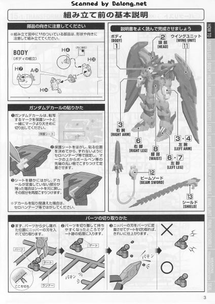 文件:GundamEpyon说明3.JPG