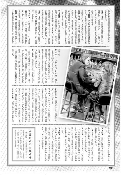 文件:月刊MM43（3）.jpg