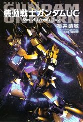 Mobile Suit Gundam UC- One of Seventy Two.jpg