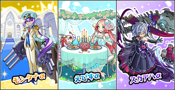 喜宴!怪物弹珠新娘6.png