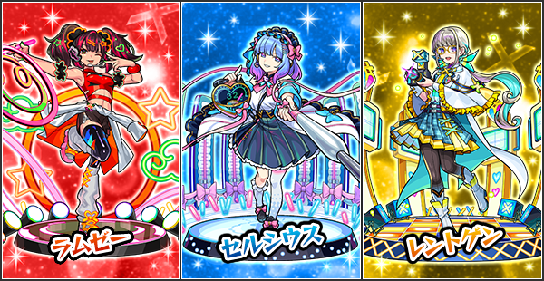 绝对解开！科学☆公主3rd.png