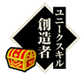 创造者.png