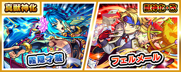 最新兽神兽改.png