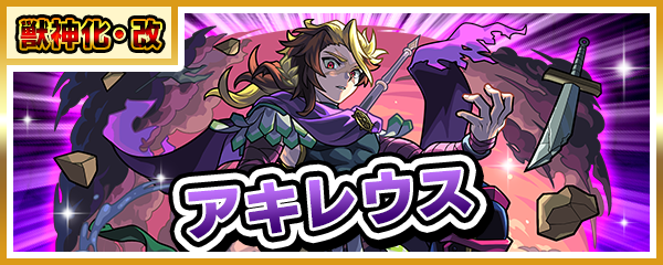 最新兽神兽改.png