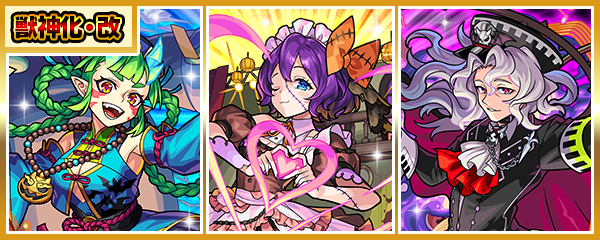 最新兽神兽改.png