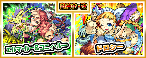 最新兽神兽改.png