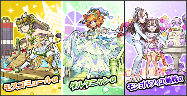 喜宴！怪物弹珠新娘4.png