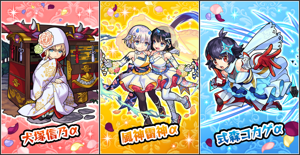 喜宴!怪物弹珠新娘.png