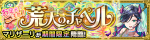 玛丽萨莉副本.png