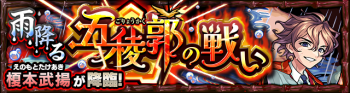 榎本武扬副本.png