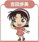 步美.png