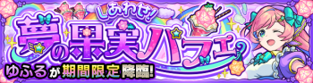 悠芙瑠副本.png