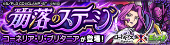 柯内莉娅·li·布里塔尼亚副本.png