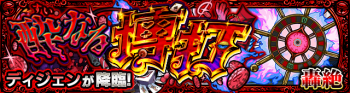 迪杰恩副本.png
