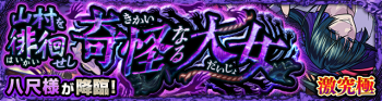 八尺大人副本.png