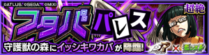 守护兽·佐仓双叶副本.png